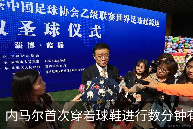 内马尔首次穿着球鞋进行数分钟有球训练，小组赛能否出战仍存疑